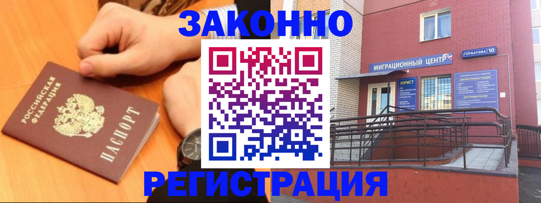 прописка в Балабаново