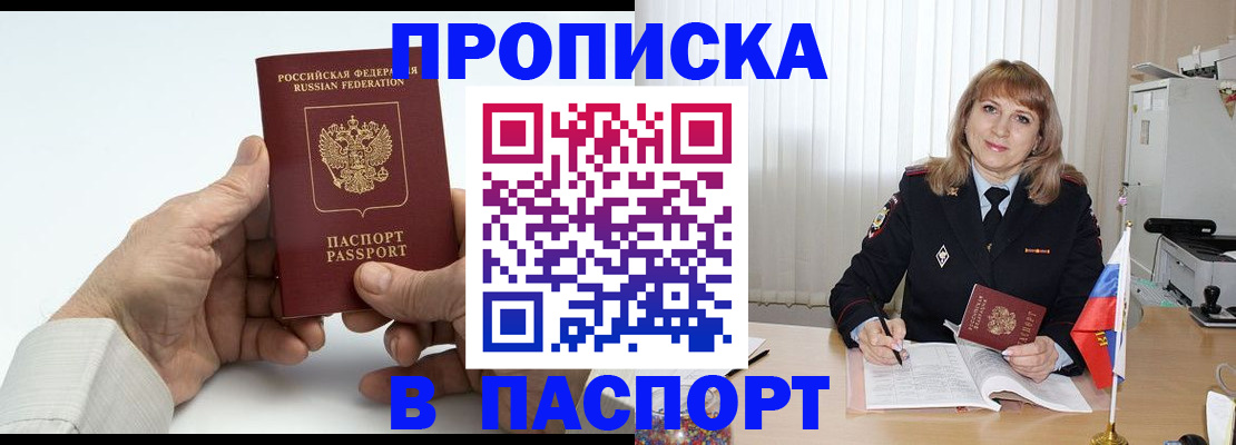временная регистрация надежно в Балабаново
